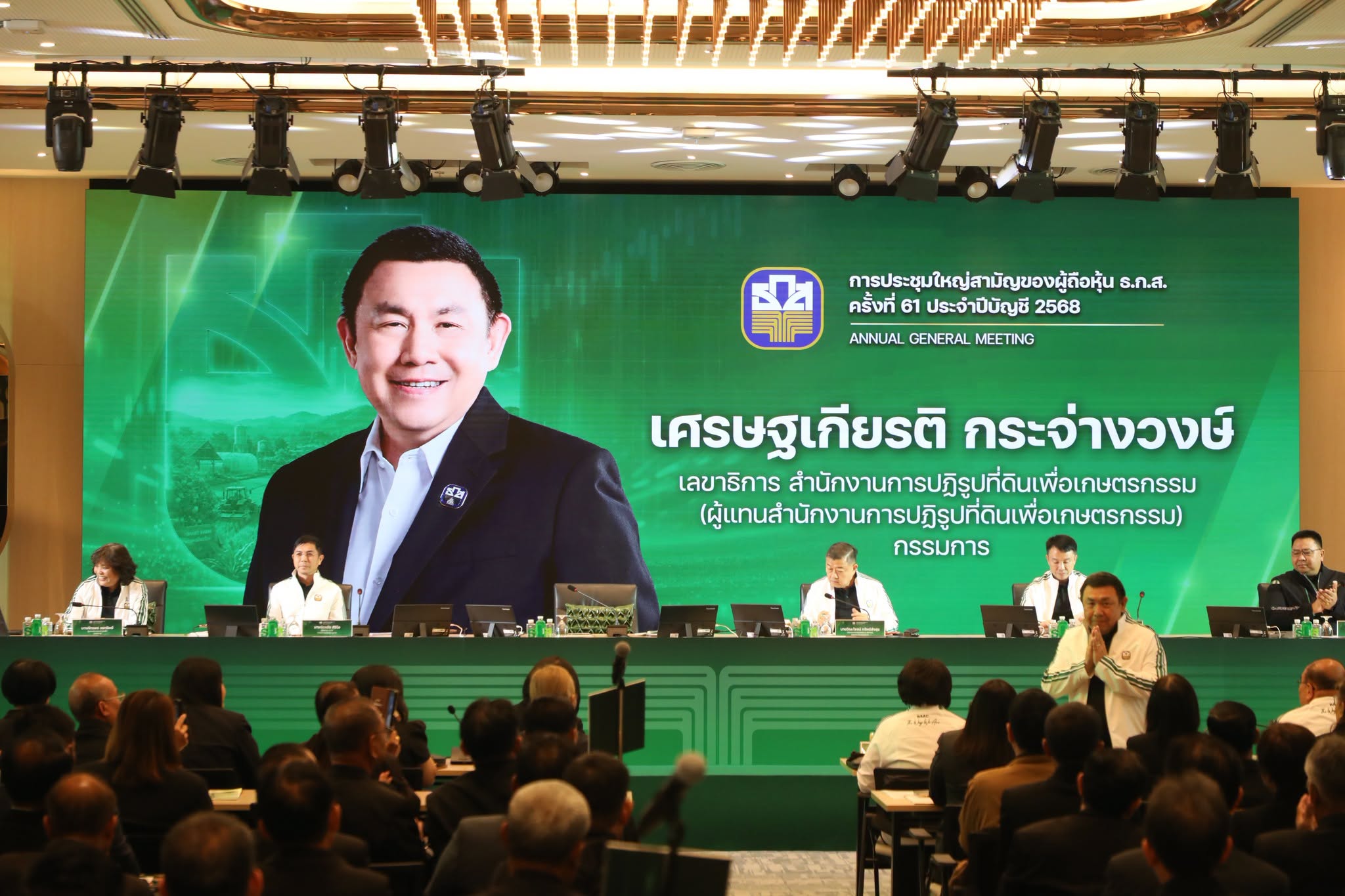title - ส.ป.ก. ร่วมประชุมใหญ่ผู้ถือหุ้น ธ.ก.ส. ครั้งที่ 61 ขับเคลื่อนวาระงบประมาณและผลการดำเนินงาน ปี 68